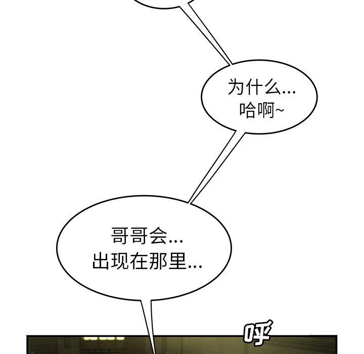 韩国漫画致命牢笼韩漫_致命牢笼-第30话在线免费阅读-韩国漫画-第21张图片