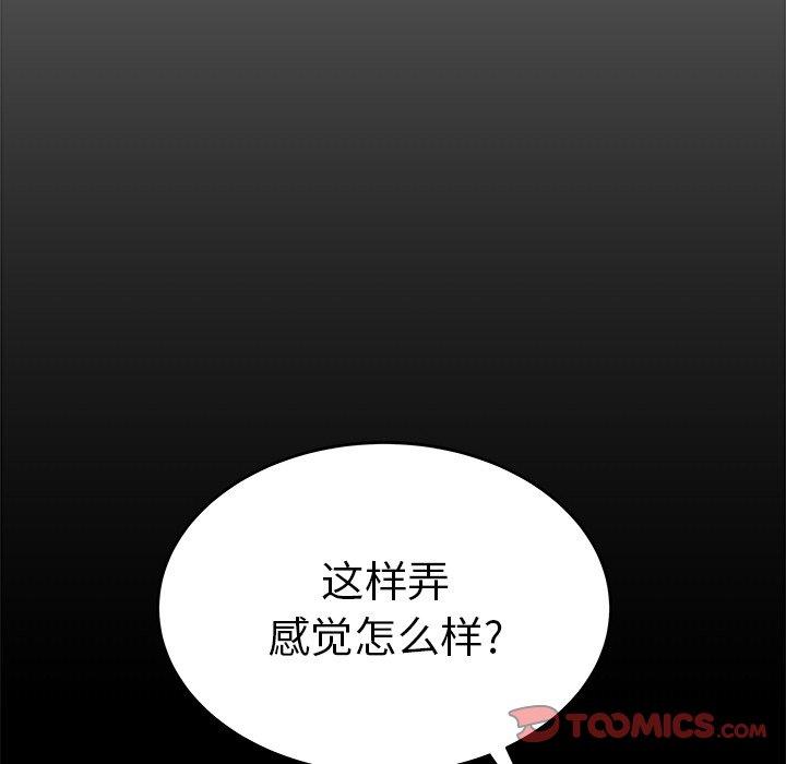 韩国漫画致命牢笼韩漫_致命牢笼-第30话在线免费阅读-韩国漫画-第26张图片