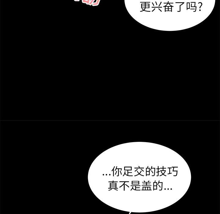 韩国漫画致命牢笼韩漫_致命牢笼-第30话在线免费阅读-韩国漫画-第29张图片