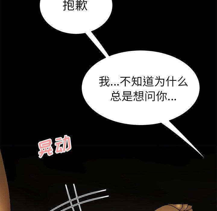 韩国漫画致命牢笼韩漫_致命牢笼-第30话在线免费阅读-韩国漫画-第33张图片