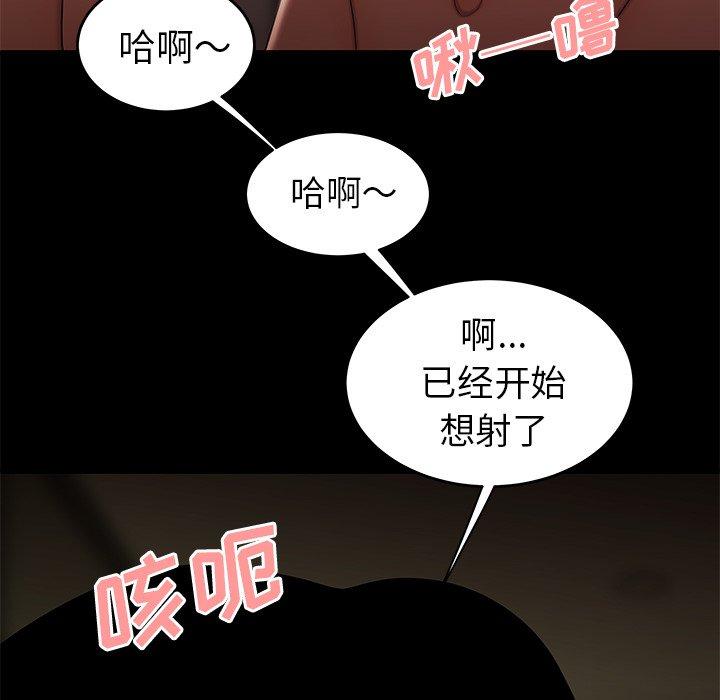 韩国漫画致命牢笼韩漫_致命牢笼-第30话在线免费阅读-韩国漫画-第40张图片