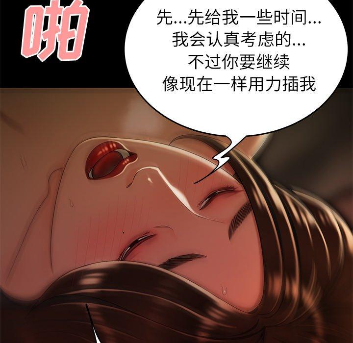 韩国漫画致命牢笼韩漫_致命牢笼-第30话在线免费阅读-韩国漫画-第55张图片