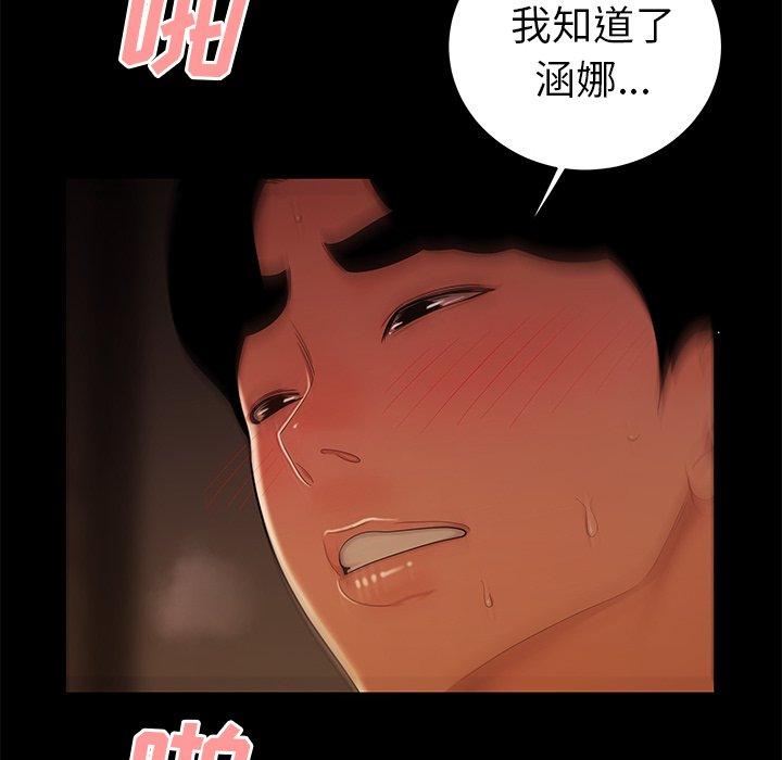 韩国漫画致命牢笼韩漫_致命牢笼-第30话在线免费阅读-韩国漫画-第73张图片