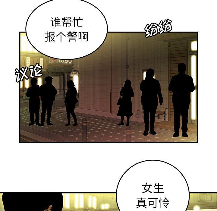 韩国漫画致命牢笼韩漫_致命牢笼-第30话在线免费阅读-韩国漫画-第118张图片