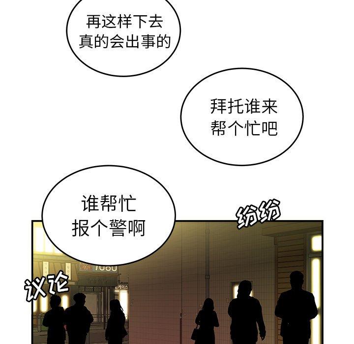 韩国漫画致命牢笼韩漫_致命牢笼-第31话在线免费阅读-韩国漫画-第9张图片