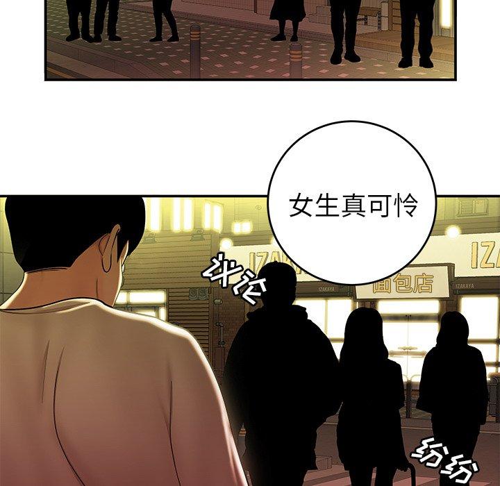 韩国漫画致命牢笼韩漫_致命牢笼-第31话在线免费阅读-韩国漫画-第10张图片