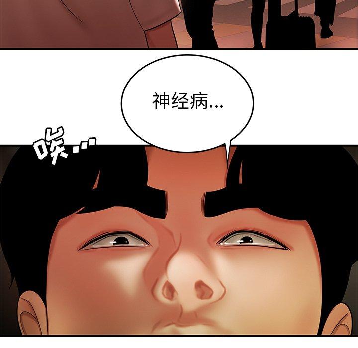 韩国漫画致命牢笼韩漫_致命牢笼-第31话在线免费阅读-韩国漫画-第11张图片