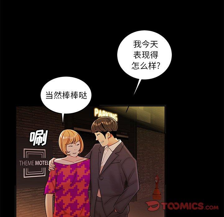 韩国漫画致命牢笼韩漫_致命牢笼-第31话在线免费阅读-韩国漫画-第15张图片