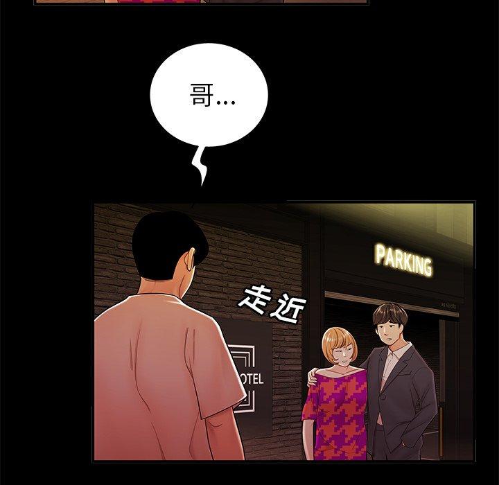 韩国漫画致命牢笼韩漫_致命牢笼-第31话在线免费阅读-韩国漫画-第16张图片