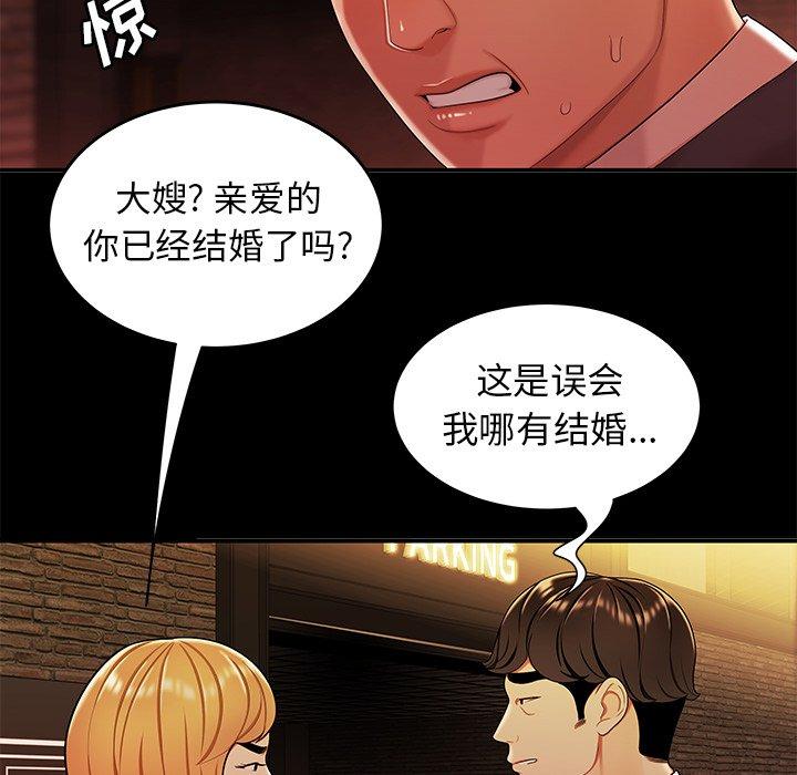 韩国漫画致命牢笼韩漫_致命牢笼-第31话在线免费阅读-韩国漫画-第20张图片