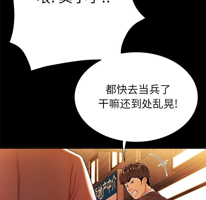 韩国漫画致命牢笼韩漫_致命牢笼-第31话在线免费阅读-韩国漫画-第25张图片