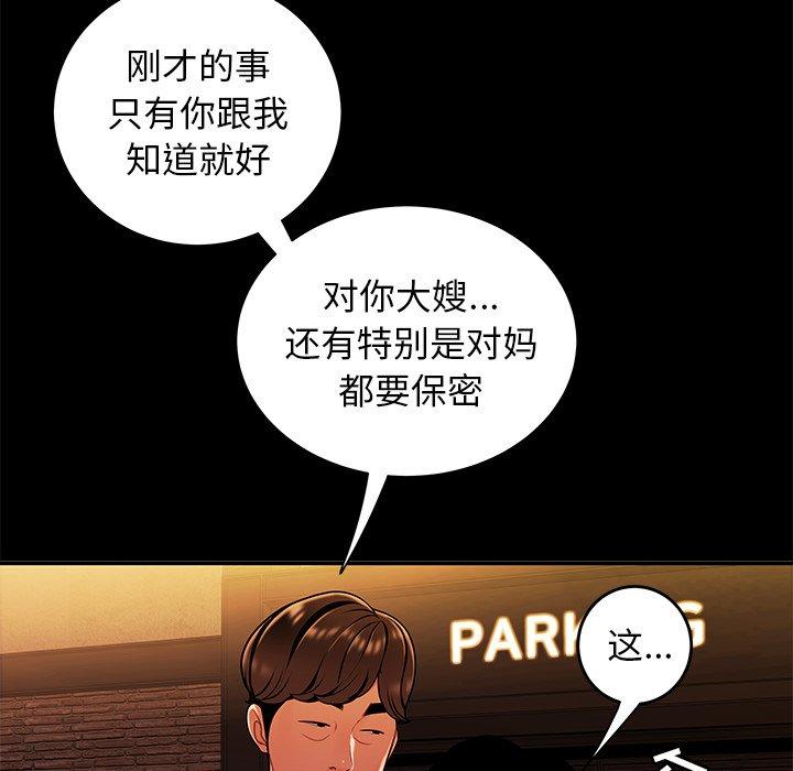 韩国漫画致命牢笼韩漫_致命牢笼-第31话在线免费阅读-韩国漫画-第28张图片