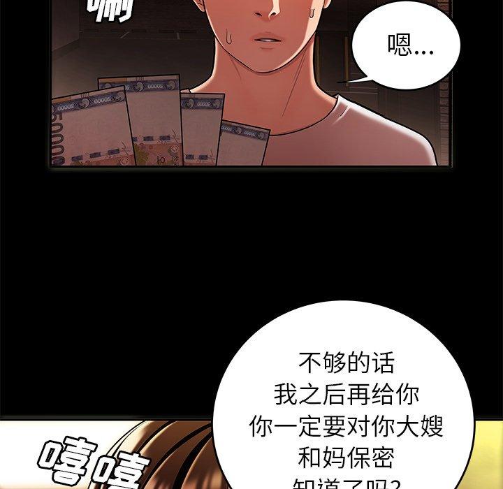 韩国漫画致命牢笼韩漫_致命牢笼-第31话在线免费阅读-韩国漫画-第32张图片