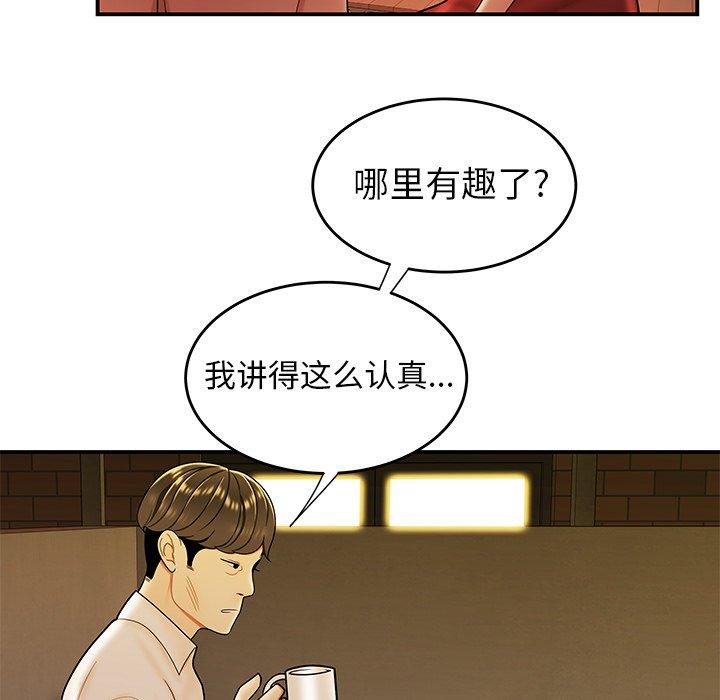 韩国漫画致命牢笼韩漫_致命牢笼-第31话在线免费阅读-韩国漫画-第38张图片