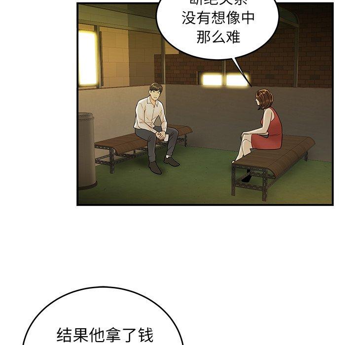 韩国漫画致命牢笼韩漫_致命牢笼-第31话在线免费阅读-韩国漫画-第40张图片