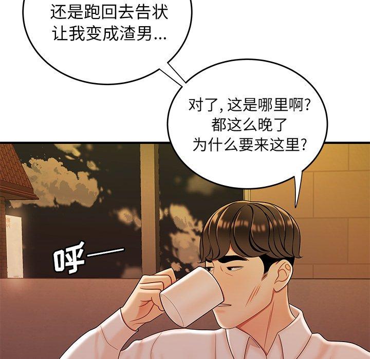 韩国漫画致命牢笼韩漫_致命牢笼-第31话在线免费阅读-韩国漫画-第41张图片