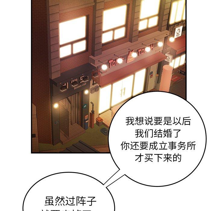 韩国漫画致命牢笼韩漫_致命牢笼-第31话在线免费阅读-韩国漫画-第43张图片