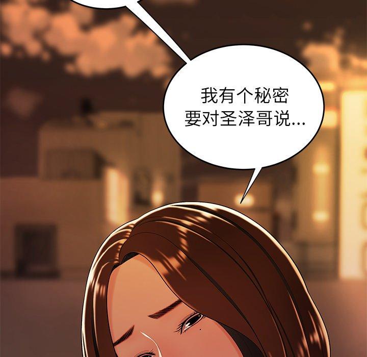 韩国漫画致命牢笼韩漫_致命牢笼-第31话在线免费阅读-韩国漫画-第47张图片