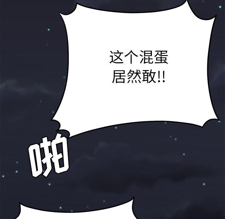 韩国漫画致命牢笼韩漫_致命牢笼-第31话在线免费阅读-韩国漫画-第56张图片