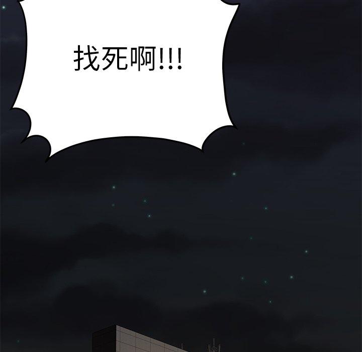 韩国漫画致命牢笼韩漫_致命牢笼-第31话在线免费阅读-韩国漫画-第57张图片