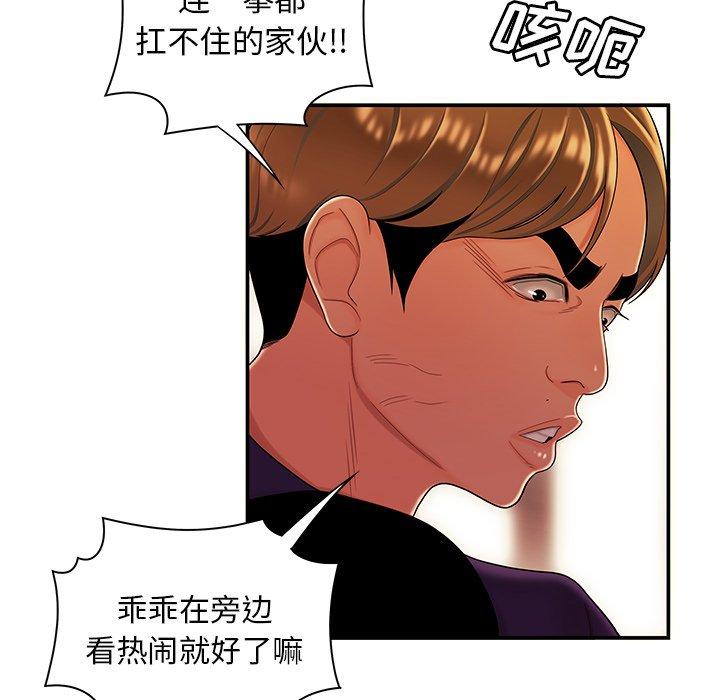 韩国漫画致命牢笼韩漫_致命牢笼-第31话在线免费阅读-韩国漫画-第60张图片