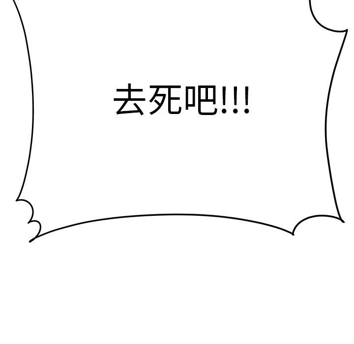 韩国漫画致命牢笼韩漫_致命牢笼-第31话在线免费阅读-韩国漫画-第85张图片