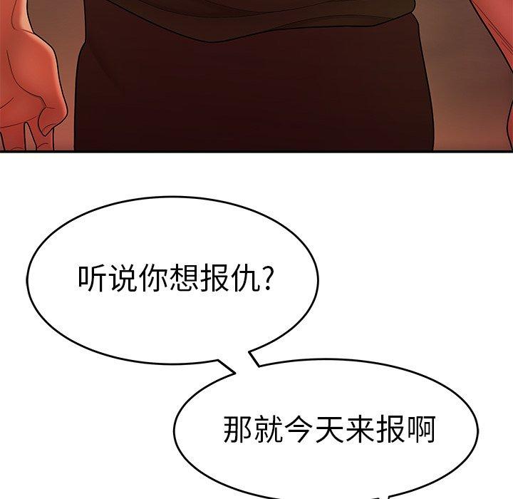 韩国漫画致命牢笼韩漫_致命牢笼-第31话在线免费阅读-韩国漫画-第93张图片