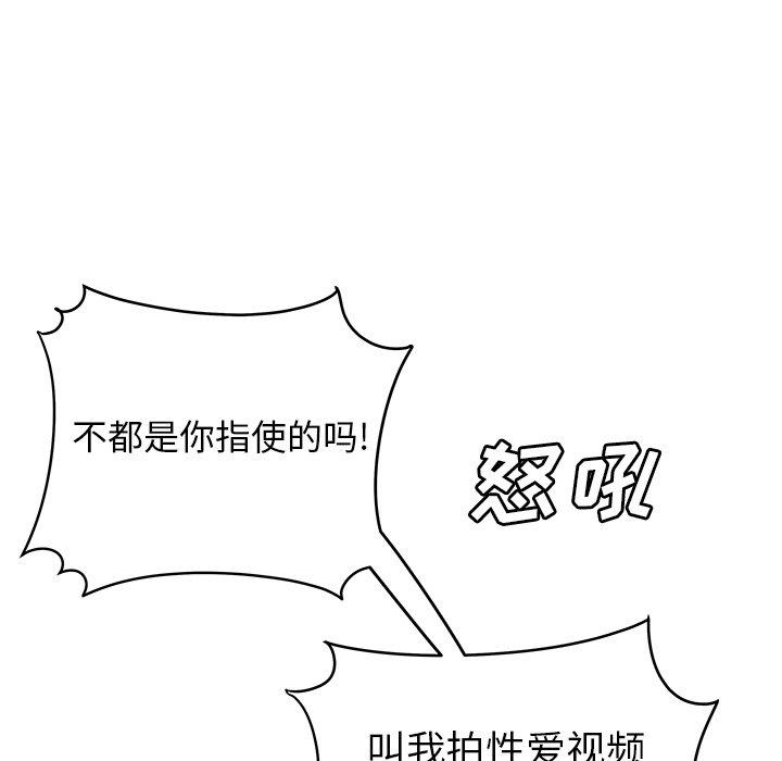 韩国漫画致命牢笼韩漫_致命牢笼-第31话在线免费阅读-韩国漫画-第95张图片