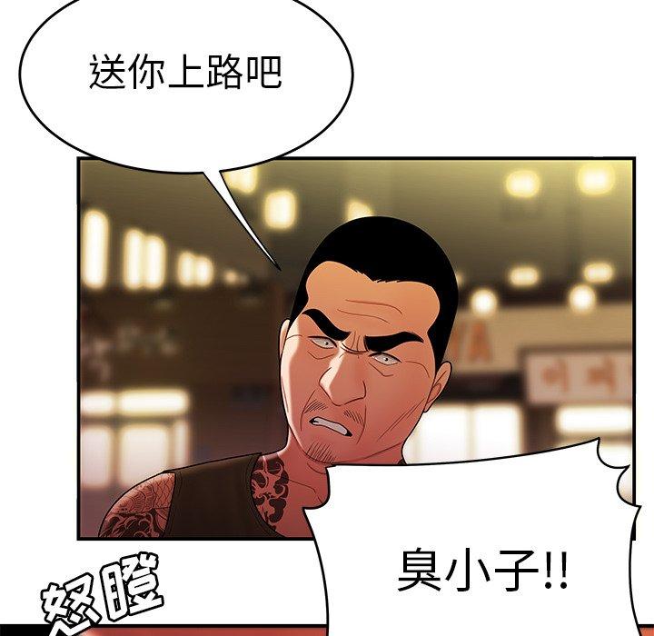 韩国漫画致命牢笼韩漫_致命牢笼-第31话在线免费阅读-韩国漫画-第101张图片