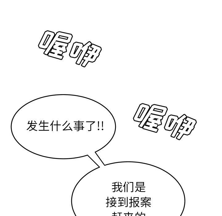 韩国漫画致命牢笼韩漫_致命牢笼-第31话在线免费阅读-韩国漫画-第107张图片