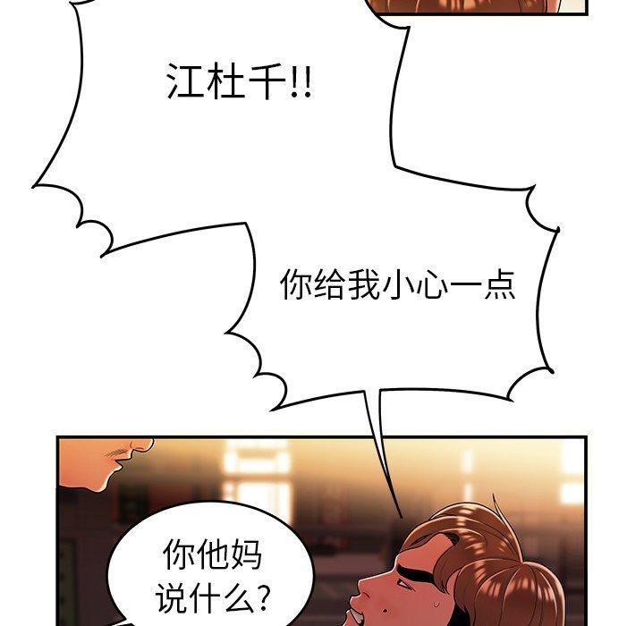 韩国漫画致命牢笼韩漫_致命牢笼-第31话在线免费阅读-韩国漫画-第110张图片