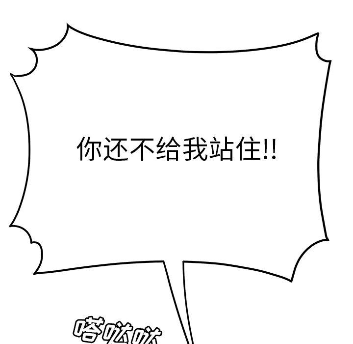 韩国漫画致命牢笼韩漫_致命牢笼-第31话在线免费阅读-韩国漫画-第115张图片