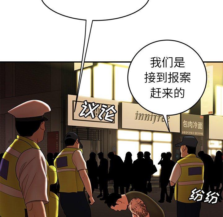 韩国漫画致命牢笼韩漫_致命牢笼-第31话在线免费阅读-韩国漫画-第117张图片