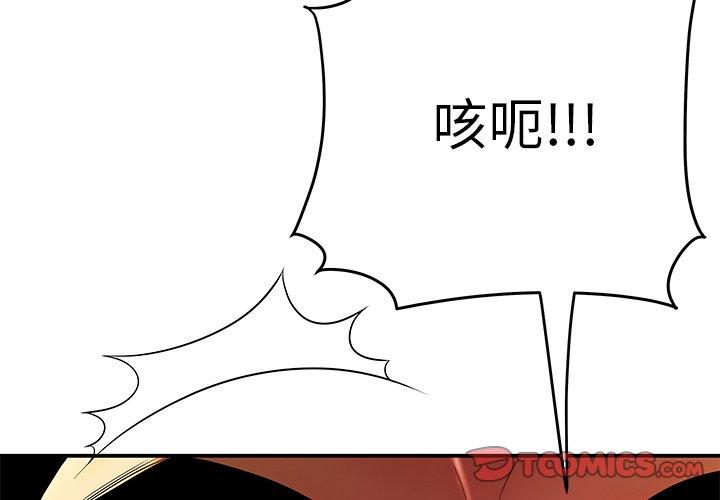 韩国漫画致命牢笼韩漫_致命牢笼-第32话在线免费阅读-韩国漫画-第2张图片