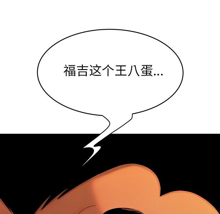 韩国漫画致命牢笼韩漫_致命牢笼-第32话在线免费阅读-韩国漫画-第9张图片