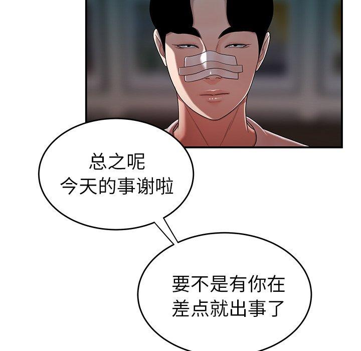 韩国漫画致命牢笼韩漫_致命牢笼-第32话在线免费阅读-韩国漫画-第16张图片