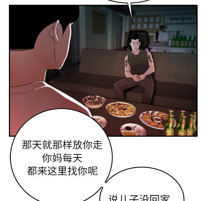 韩国漫画致命牢笼韩漫_致命牢笼-第32话在线免费阅读-韩国漫画-第17张图片