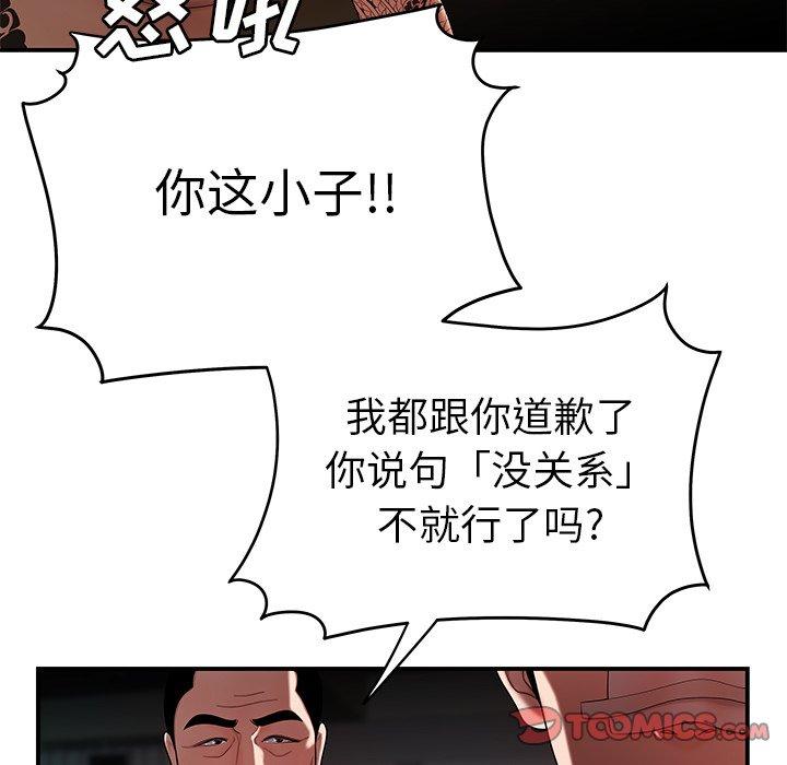 韩国漫画致命牢笼韩漫_致命牢笼-第32话在线免费阅读-韩国漫画-第26张图片