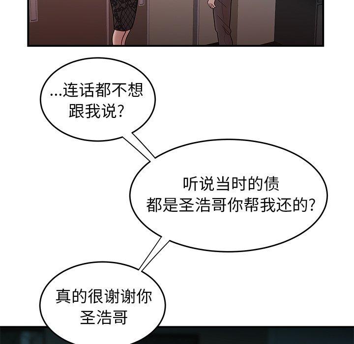 韩国漫画致命牢笼韩漫_致命牢笼-第32话在线免费阅读-韩国漫画-第40张图片