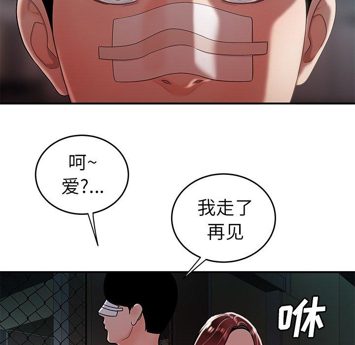 韩国漫画致命牢笼韩漫_致命牢笼-第32话在线免费阅读-韩国漫画-第48张图片