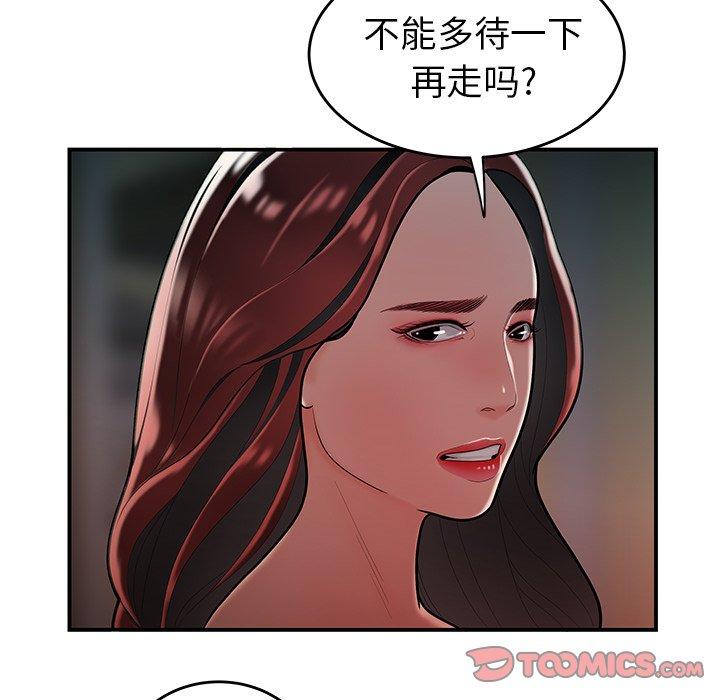 韩国漫画致命牢笼韩漫_致命牢笼-第32话在线免费阅读-韩国漫画-第50张图片