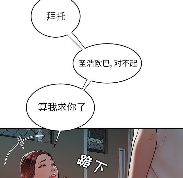 韩国漫画致命牢笼韩漫_致命牢笼-第32话在线免费阅读-韩国漫画-第51张图片