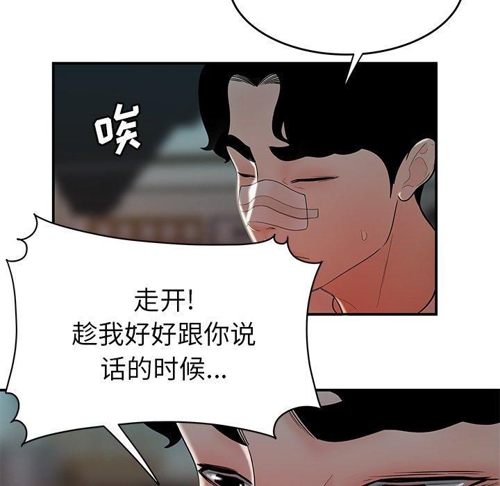 韩国漫画致命牢笼韩漫_致命牢笼-第32话在线免费阅读-韩国漫画-第53张图片