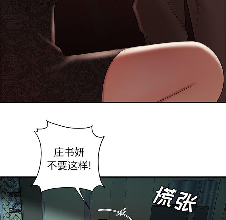 韩国漫画致命牢笼韩漫_致命牢笼-第32话在线免费阅读-韩国漫画-第57张图片