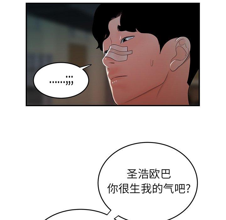 韩国漫画致命牢笼韩漫_致命牢笼-第32话在线免费阅读-韩国漫画-第61张图片