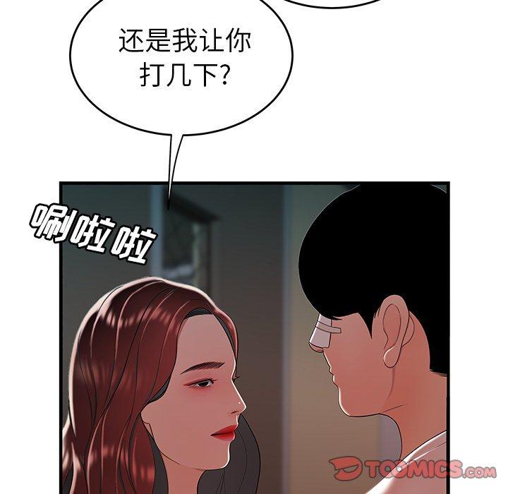 韩国漫画致命牢笼韩漫_致命牢笼-第32话在线免费阅读-韩国漫画-第62张图片