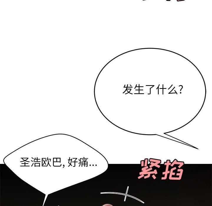 韩国漫画致命牢笼韩漫_致命牢笼-第32话在线免费阅读-韩国漫画-第88张图片