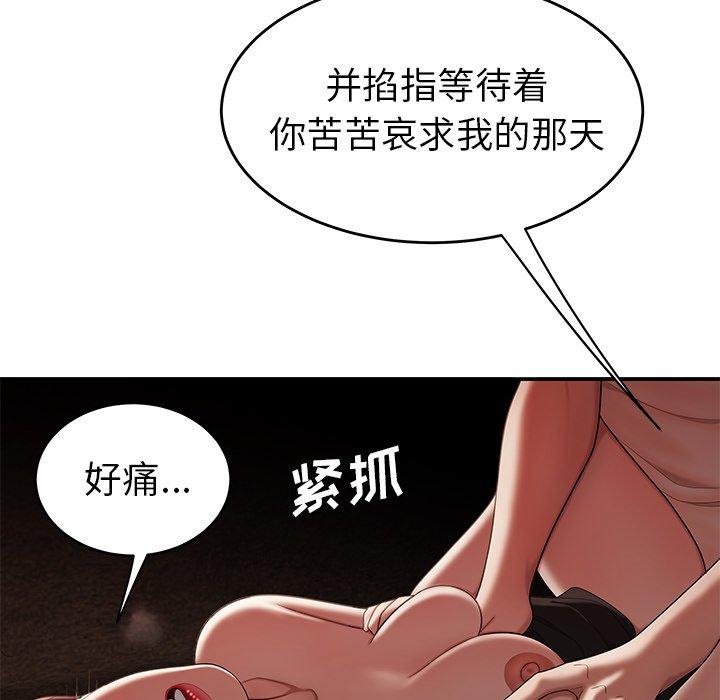 韩国漫画致命牢笼韩漫_致命牢笼-第32话在线免费阅读-韩国漫画-第92张图片