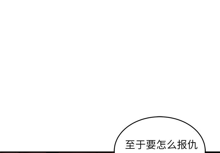 韩国漫画致命牢笼韩漫_致命牢笼-第33话在线免费阅读-韩国漫画-第1张图片