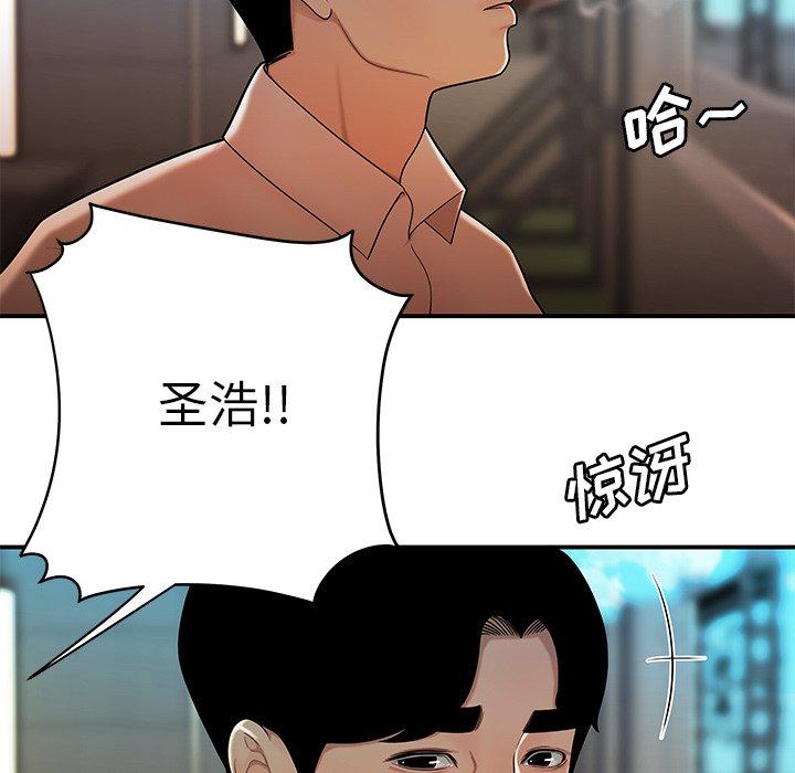 韩国漫画致命牢笼韩漫_致命牢笼-第33话在线免费阅读-韩国漫画-第18张图片